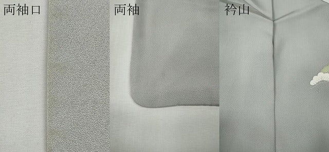平和屋着物●訪問着　雪輪草花文　暈し染め　金彩　正絹　逸品　CABE7180ut