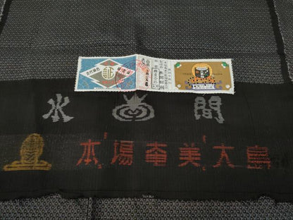 平和屋着物●男性　本場大島紬　アンサンブル　泥染め　吉祥文　水間輝利作　証紙付き　キングサイズ　正絹　逸品　CABE7188ut