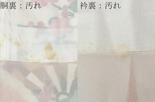 平和屋着物■訪問着 絞り 草花文 金彩 正絹 逸品 CABE7220xe