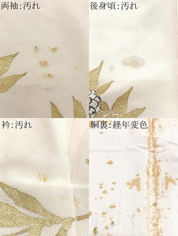 平和屋着物■訪問着 刺繍 枝花文 暈し染め 金彩 正絹 逸品 CABE7577xe
