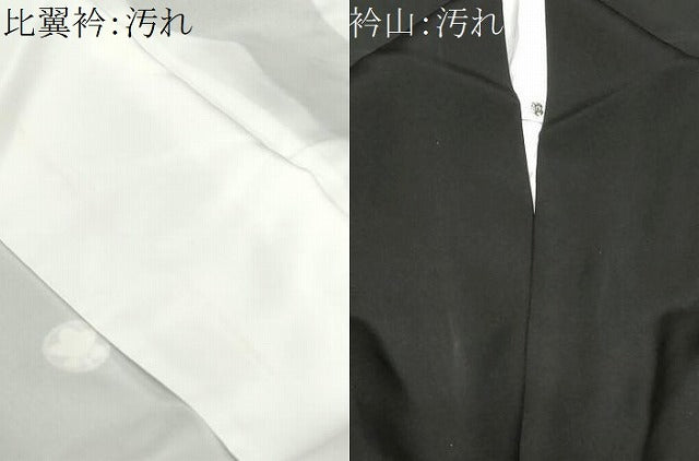 平和屋着物■豪華黒留袖　駒刺繍　鼓　御所車飛鶴文　暈し染め　金銀彩　正絹　逸品　CABE7621ev