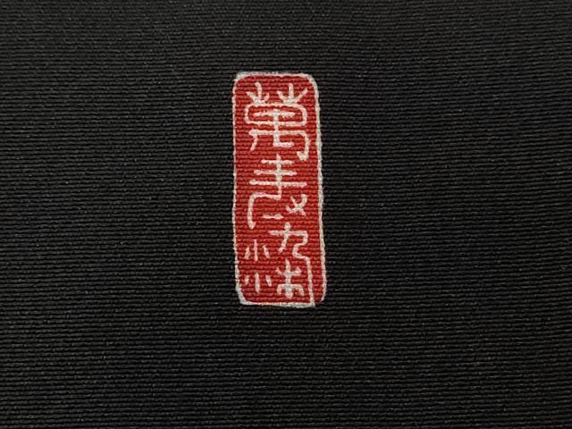 平和屋着物■豪華黒留袖　駒刺繍　萬寿染　檜扇花文　冊子花文　宝尽くし文　金彩　鈴乃屋扱い　正絹　逸品　CABE7624ev