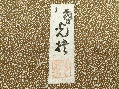 平和屋着物■訪問着 大小霰文 暈し染め 金銀彩 正絹 逸品 CABE7698ev