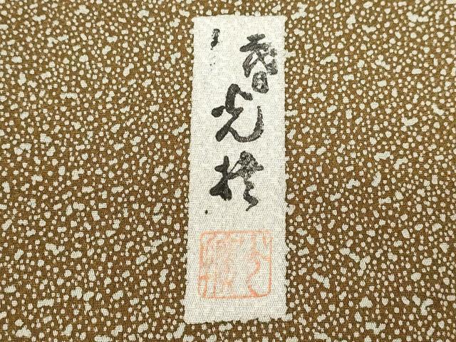 平和屋着物■訪問着 大小霰文 暈し染め 金銀彩 正絹 逸品 CABE7698ev