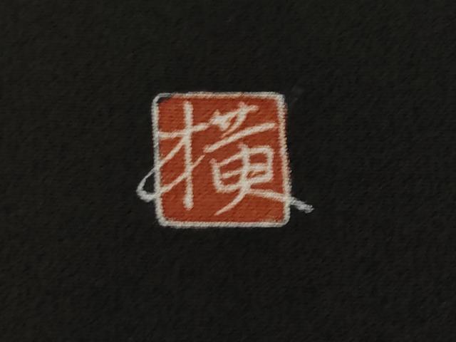 平和屋着物■豪華黒留袖　草花文　駒刺繍　雪輪松竹梅文　金彩　正絹　逸品　CABE7755ev