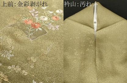 平和屋着物■中国三大刺繍 スワトウ刺繍 訪問着 地紙芝草花文 暈し染め 金銀彩 正絹 逸品 CABE7761ev