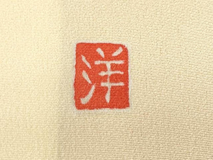 平和屋着物■訪問着 作家物 葡萄枝葉文 金彩 正絹 逸品 CABE7827ev
