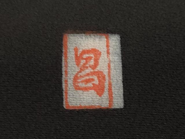 平和屋着物■豪華黒留袖　作家物　寿光織　立波舟舞鳥文　暈し染め　金彩　正絹　逸品　CABE7838ev