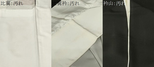 平和屋着物■豪華黒留袖 作家物 飛鶴松竹梅 暈し染め 金彩 正絹 逸品 CABE7876ev
