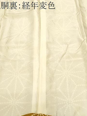 平和屋着物■長襦袢 袷 麻の葉文様 正絹 逸品 CABE7895ev