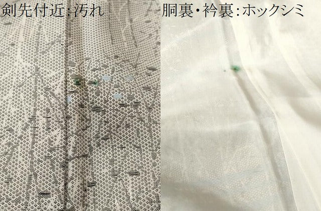平和屋着物■上質な紬 樹林文 正絹 逸品 CABE7897ev