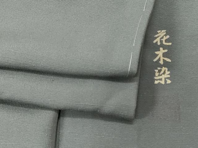 平和屋着物■上質な紬　色無地　作家物　花木染　藍鼠色　正絹　逸品　未使用　CABE7989ev