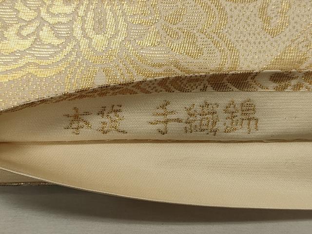 平和屋着物◎六通柄　本袋帯　手織錦　天上正倉院花文　金銀糸　正絹　逸品　CABE8003oy