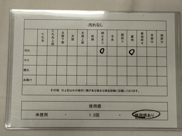 平和屋着物◎六通柄袋帯 こはく錦 狩猟文 黒地 金糸 正絹 逸品 CABE8006oy