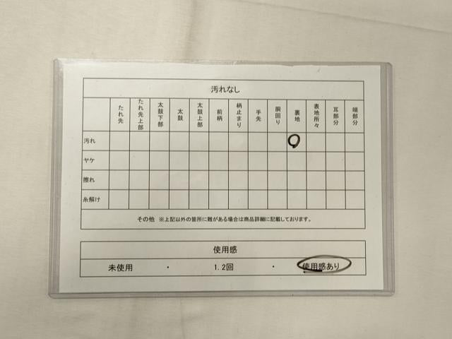 平和屋着物◎両面　六通柄袋帯　唐織　束ね熨斗文　金銀糸　正絹　逸品　CABE8017oy