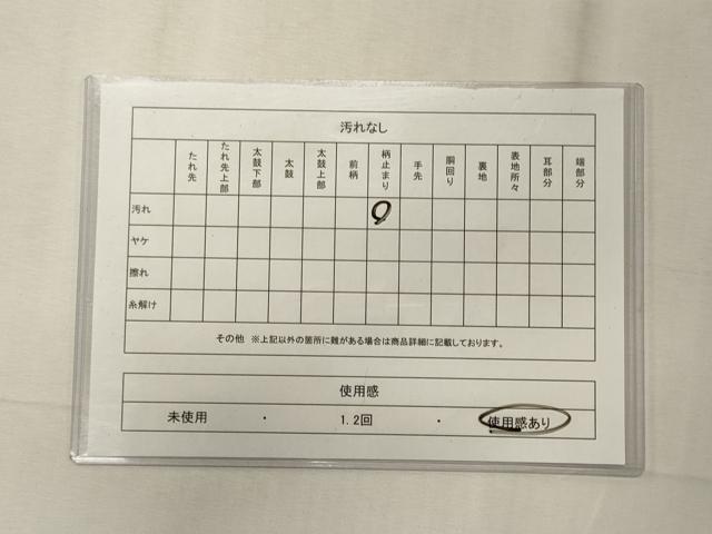 平和屋着物◎両面　六通柄袋帯　唐織　組紐正倉院花文　金銀糸　正絹　逸品　CABE8020oy