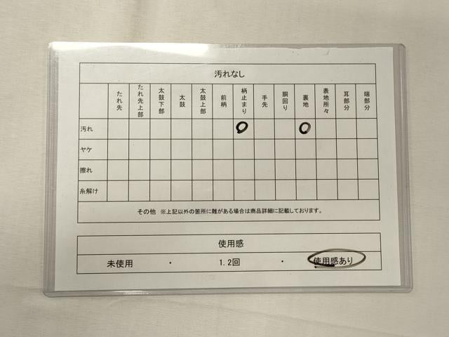 平和屋着物◎六通柄袋帯　風景枝松文　金銀糸　正絹　逸品　CABE8024oy