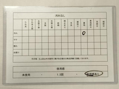 平和屋着物◎六通柄袋帯 風景草木文 金糸 正絹 逸品 CABE8034oy