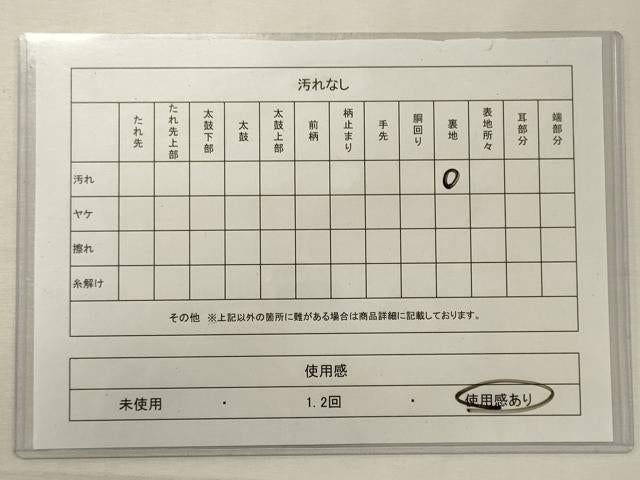 平和屋着物◎六通柄袋帯 風景草木文 金糸 正絹 逸品 CABE8034oy