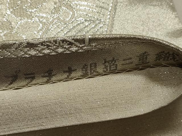平和屋着物◎六通柄袋帯　プラチナ銀箔二重織　雪芝正倉院花文　正絹　逸品　CABE8134oy