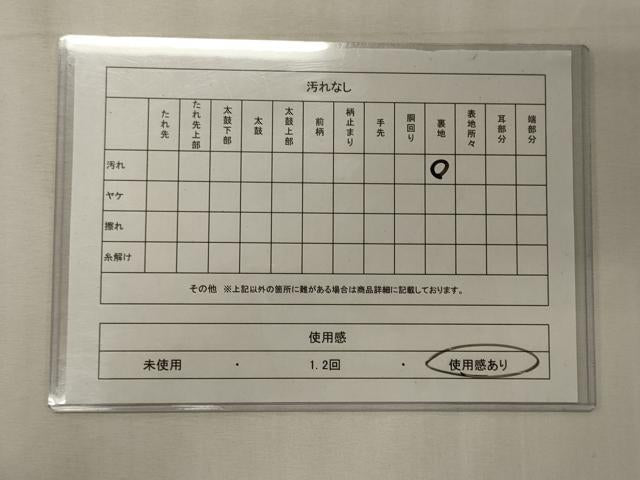 平和屋着物◎六通柄袋帯　地紙重ね正倉院花文　金銀糸　正絹　逸品　CABE8137oy