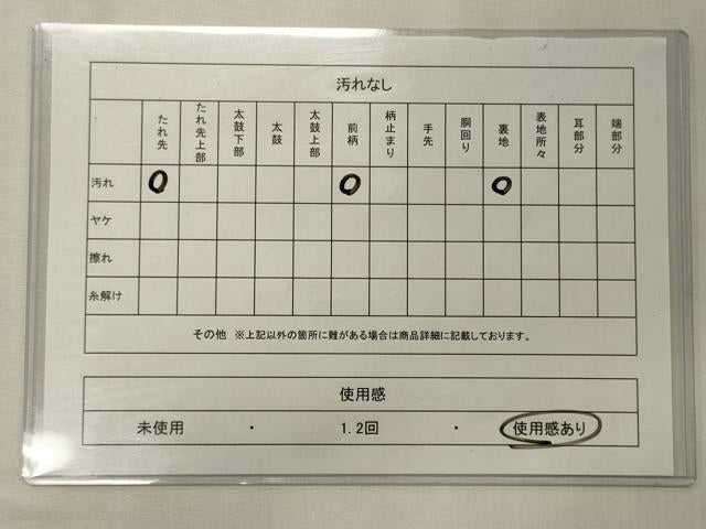 平和屋着物◎九寸名古屋帯　絞り　雲取り文　正絹　逸品　CABE8166oy
