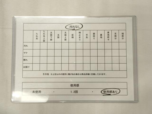 平和屋着物◎六通柄袋帯　唐織　吉祥草花文　黒地　金糸　鈴乃屋扱い　正絹　逸品　CABE8191oy