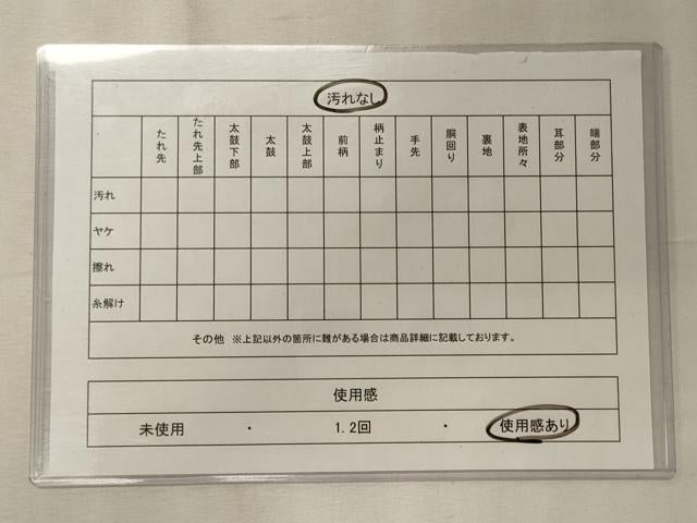 平和屋着物◎塩瀬　九寸名古屋帯　手描き　枝葉文　正絹　逸品　CABE8201oy