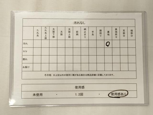 平和屋着物◎太鼓柄袋帯　鴛鴦流水草花文　金彩　正絹　逸品　CABE8210oy