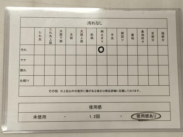 平和屋着物◎六通柄袋帯　立波文　黒地　金糸　引箔　正絹　逸品　CABE8230oy