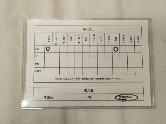 平和屋着物◎太鼓柄袋帯　器物文　銀糸　正絹　逸品　CABE8258oy