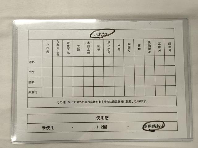 平和屋着物◎六通柄袋帯　宝珠本佐賀錦　正絹九百錦　雲取り花車松文　正絹　逸品　CABE8313oy