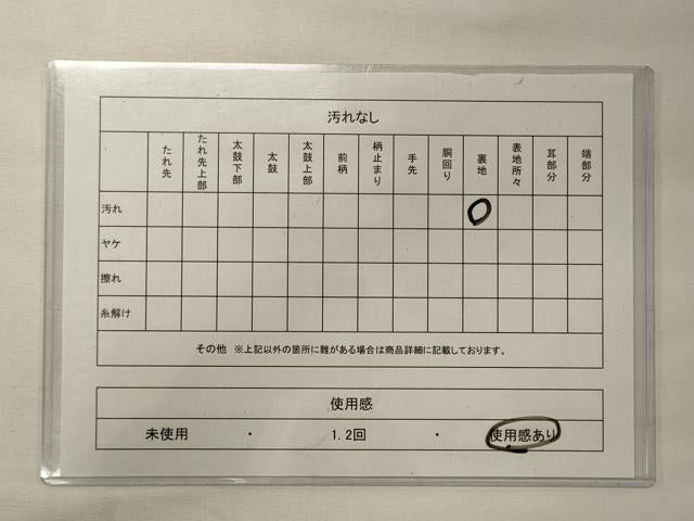 平和屋着物◎全通柄袋帯　流線文　黒地　金糸　交織　CABE8314oy