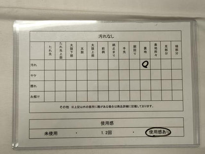 平和屋着物◎六通柄袋帯　九百緞子織　風景桜松文　銀糸　正絹　逸品　CABE8323oy