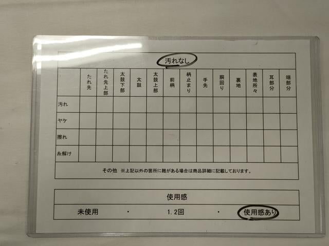 平和屋着物◎六通柄袋帯　唐織　菱草花文　金糸　正絹　逸品　CABE8324oy