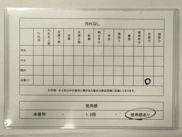 平和屋着物◎六通柄袋帯　引箔九百織　舞蝶草花文　鈴乃屋扱い　正絹　逸品　CABE8332oy