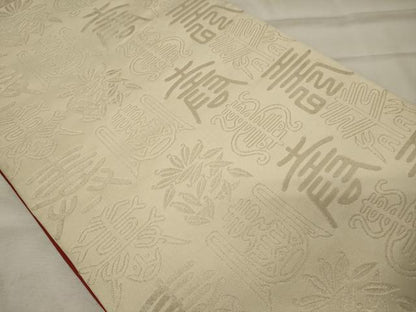 平和屋着物◎両面　全通柄袋帯　文字文　金銀糸　正絹　逸品　CABE8345oy