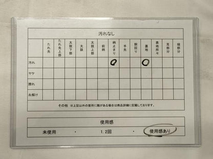 平和屋着物◎太鼓柄袋帯 乱菊 銀糸 正絹 逸品 CABE8348oy