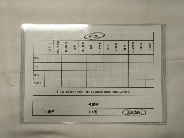 平和屋着物◎全通柄袋帯 霞文 正絹 逸品 CABE8358oy