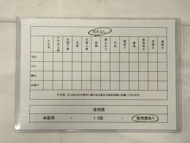 平和屋着物◎六通柄袋帯 切り嵌め花文 正絹 逸品 CABE8360oy