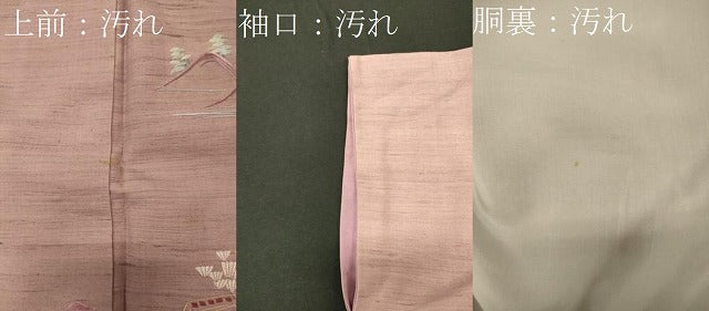 平和屋着物■訪問着 紬地 総刺繍 風景草木文 正絹 逸品 CABE8361oy