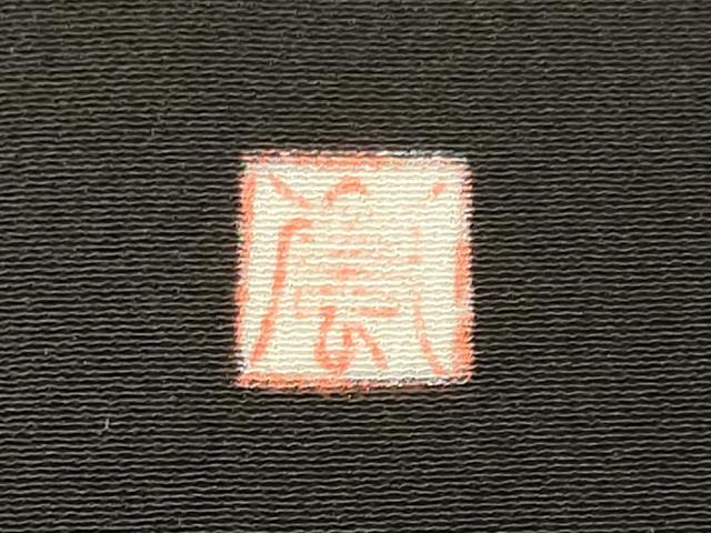 平和屋着物■豪華黒留袖　作家物　渡橋風景花松文　暈し染め　金彩　正絹　逸品　CABE8365oy