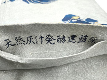 平和屋着物●六通柄袋帯　天然灰汁発酵建藍染　浜松文　金銀糸　正絹　逸品　CABE8441hy