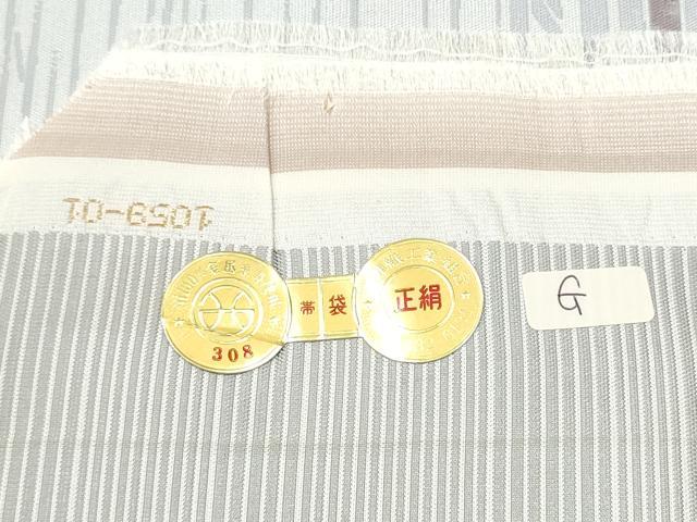 平和屋着物●西陣　とみや織物謹製　とみや帯　両面　六通柄袋帯　遊兎　銀通し地　証紙付き　正絹　逸品　CABE8448hy