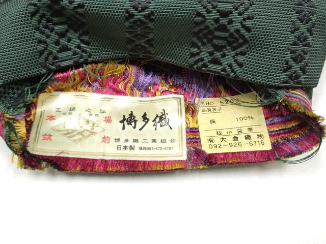 平和屋着物●本場筑前博多織　半幅帯　象　唐草文　献上　博多金ラベル　大倉織物謹製　証紙付き　正絹　逸品　CABE8454hy
