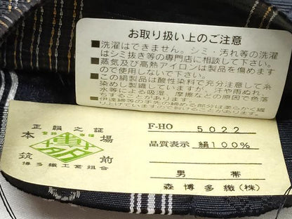 平和屋着物●男性　本場筑前博多織　両面　角帯　献上　森博多織物謹製　証紙付き　正絹　逸品　CABE8460hy