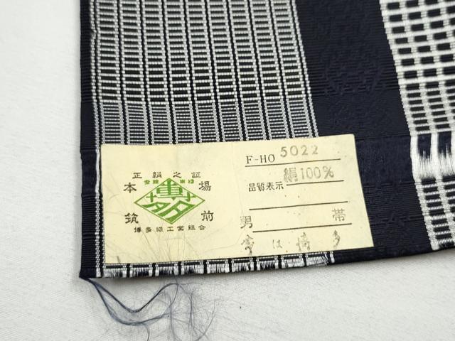 平和屋着物●男性　本場筑前博多織　角帯　縞　正絹　逸品　CABE8463hy