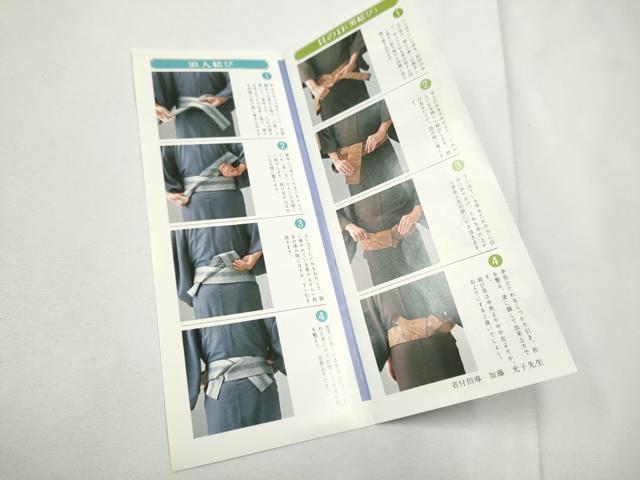 平和屋着物●男性　両面　角帯　鹿の子菱文　説明書付き　正絹　逸品　CABE8464hy