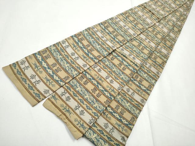 平和屋着物●男性　角帯　龍　横段吉祥文　正絹　逸品　CABE8465hy