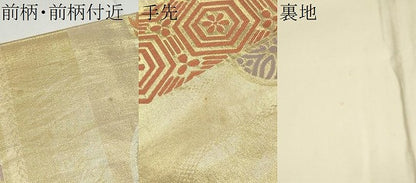 平和屋着物●西陣　川島織物　六通柄　本袋帯　吉祥文　金糸　正絹　逸品　CABE8476hy